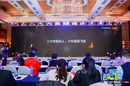 捷視飛通十年發(fā)展