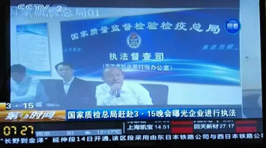 CCTV2第一時間欄目報道捷視飛通