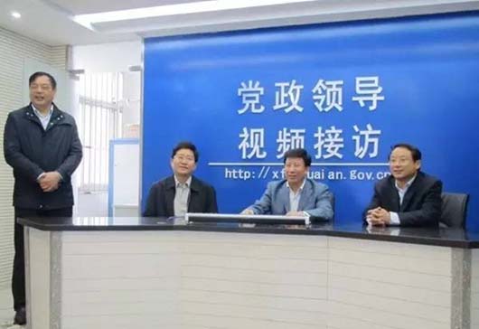 遠程視頻信訪接待系統