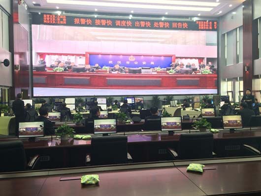 武漢公安應急指揮系統