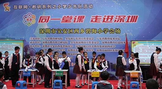 ?共享優(yōu)質(zhì)教學(xué)資源，捷視飛通助力廣東省級“同一堂課”網(wǎng)絡(luò)教研活動走進深圳