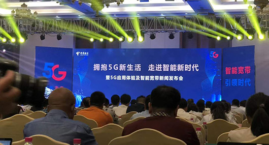 擁抱5G新生活?走進智能新時代