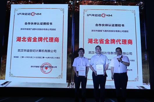 【第一現場】捷視飛通巡展武漢站，現場簽約合作伙伴