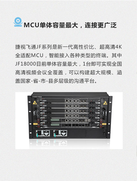 MCU單體容量最大,連接更廣泛