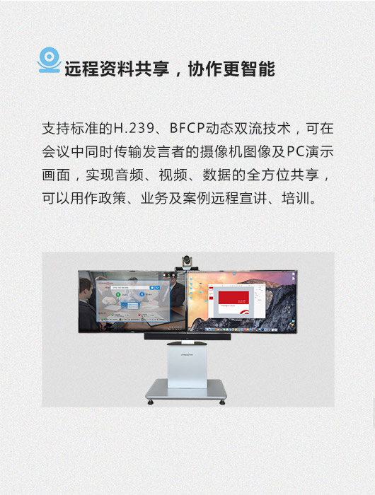 遠(yuǎn)程資料共享,協(xié)作更智能