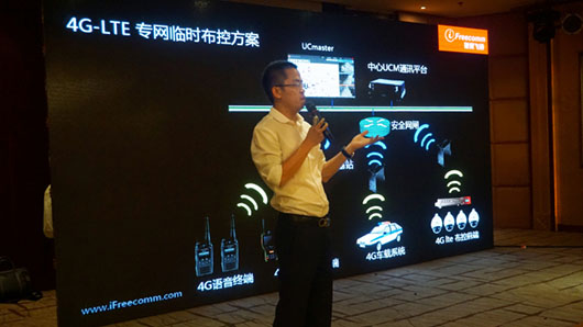 講述4G LTE專網臨時布控方案