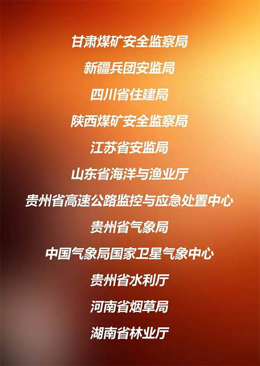 捷視飛通成功案例