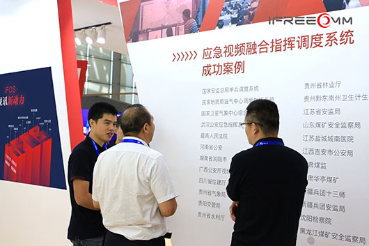 應急食品融合指揮調度系統成功案例