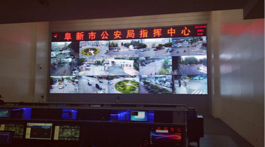 阜新市公安局指揮調(diào)度中心