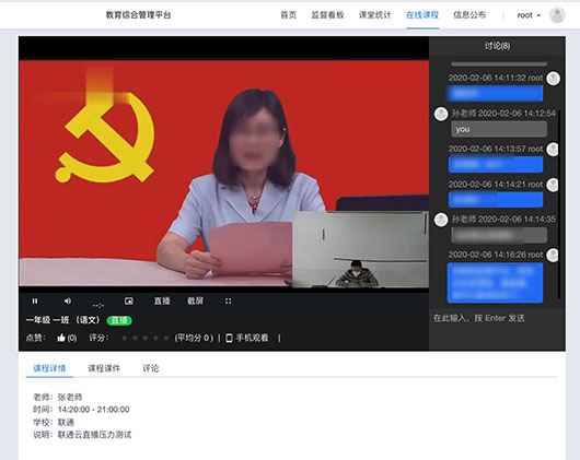 云直播壓力測試