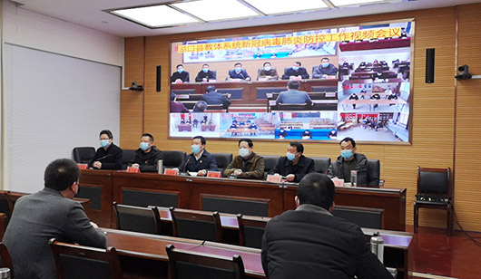 教育系統視頻會議