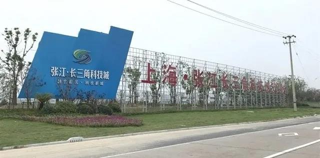 張江長三角科技城
