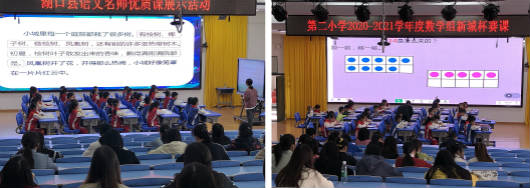 捷視飛通三個課堂