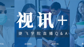 疫情之下的視訊：助力醫療、教育等行業，織密高效抗疫網