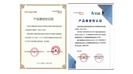 捷視飛通：攜手飛騰，共建視訊生態(tài)系統(tǒng)