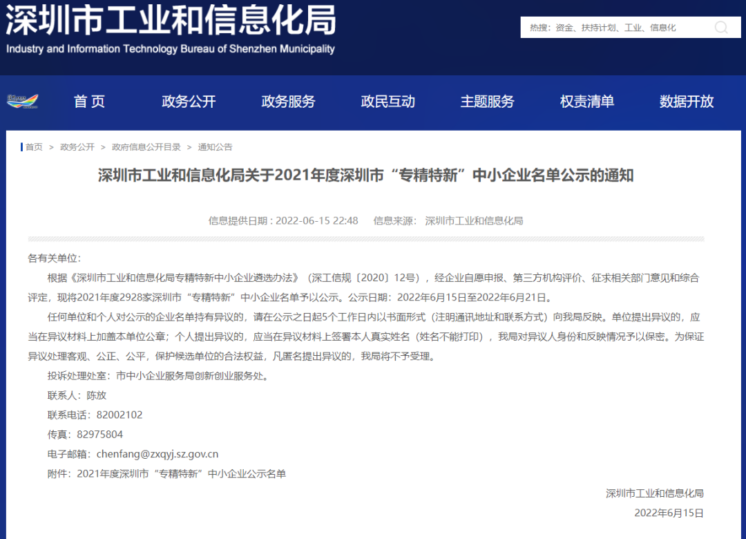 微信圖片_20220621102748.png 微信圖片_20220621102748.png